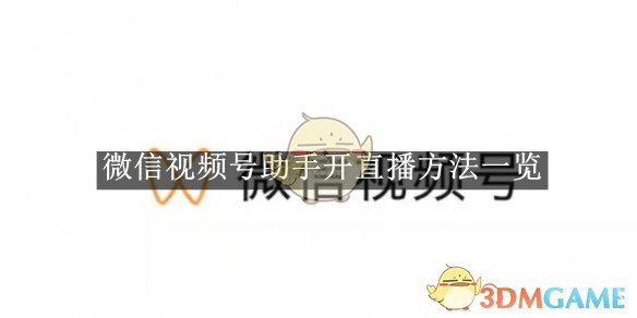 教程辅助“微信牛牛透视挂怎么安装免费	”开挂(透视)辅助教程-第1张图片