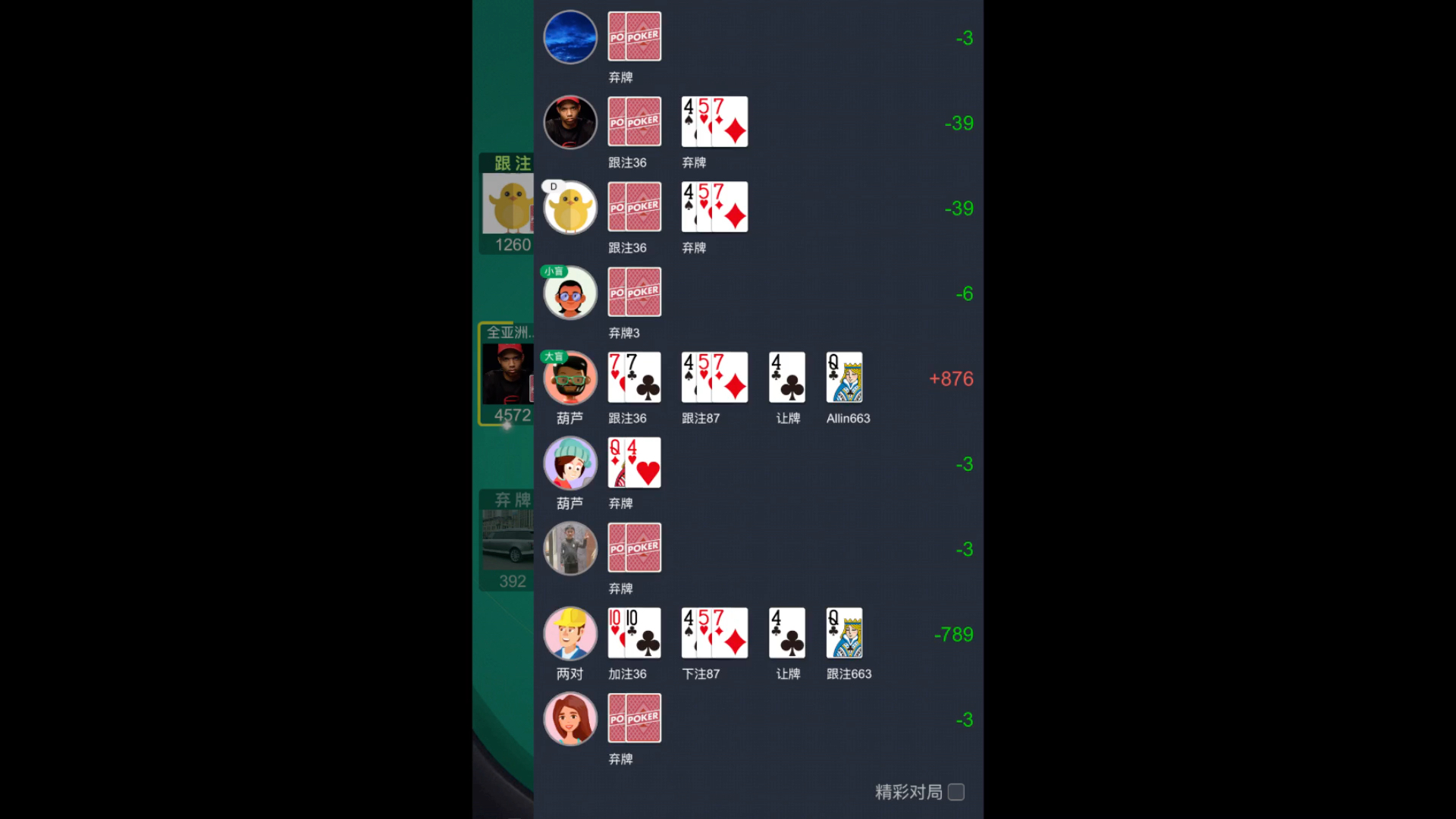 教程分享“德州局wepoker透视作弊挂	”分享用挂教程-第2张图片