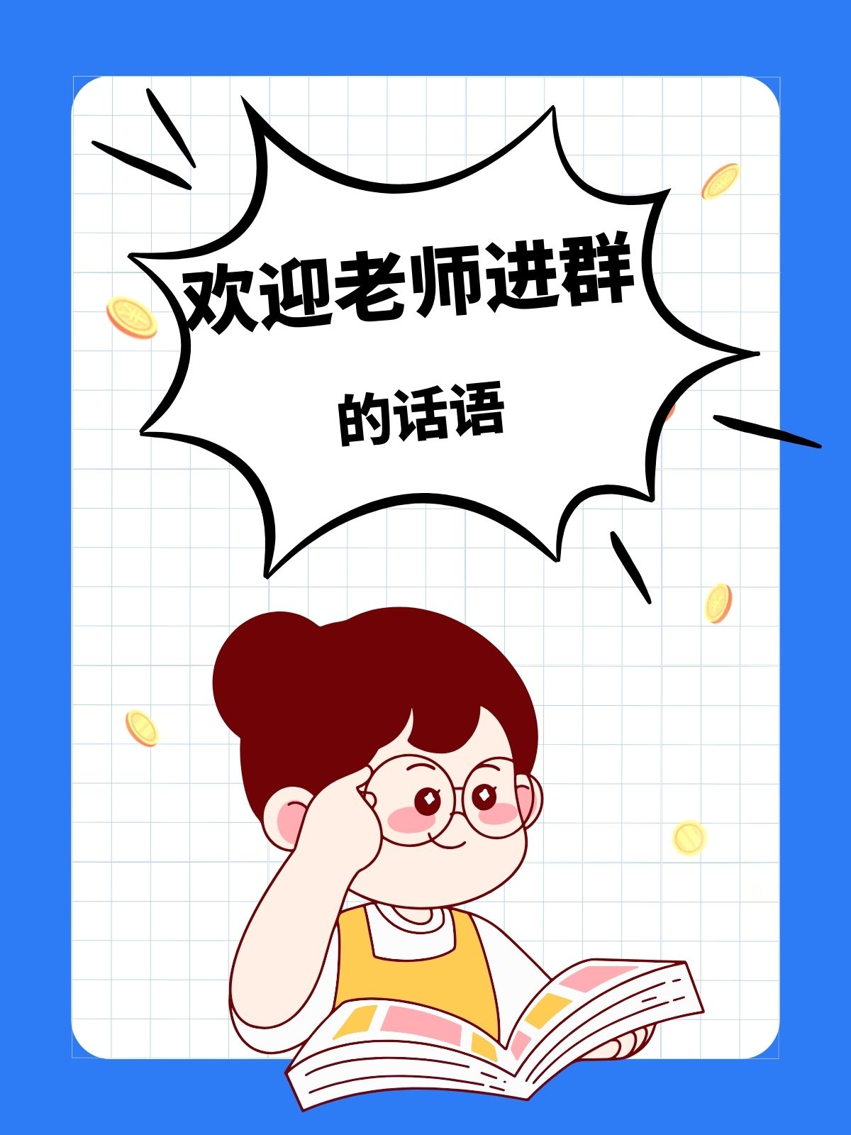 [教程经验]新众乐有没有挂	”附开挂脚本详细步骤-第2张图片