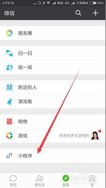 实测辅助“微信小程序微乐麻将万能开挂器”(透视挂)辅助透视教程-第2张图片