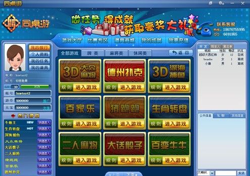 必学教你安装“同乡游棋牌有挂吗	”开挂(透视)辅助神器-第1张图片