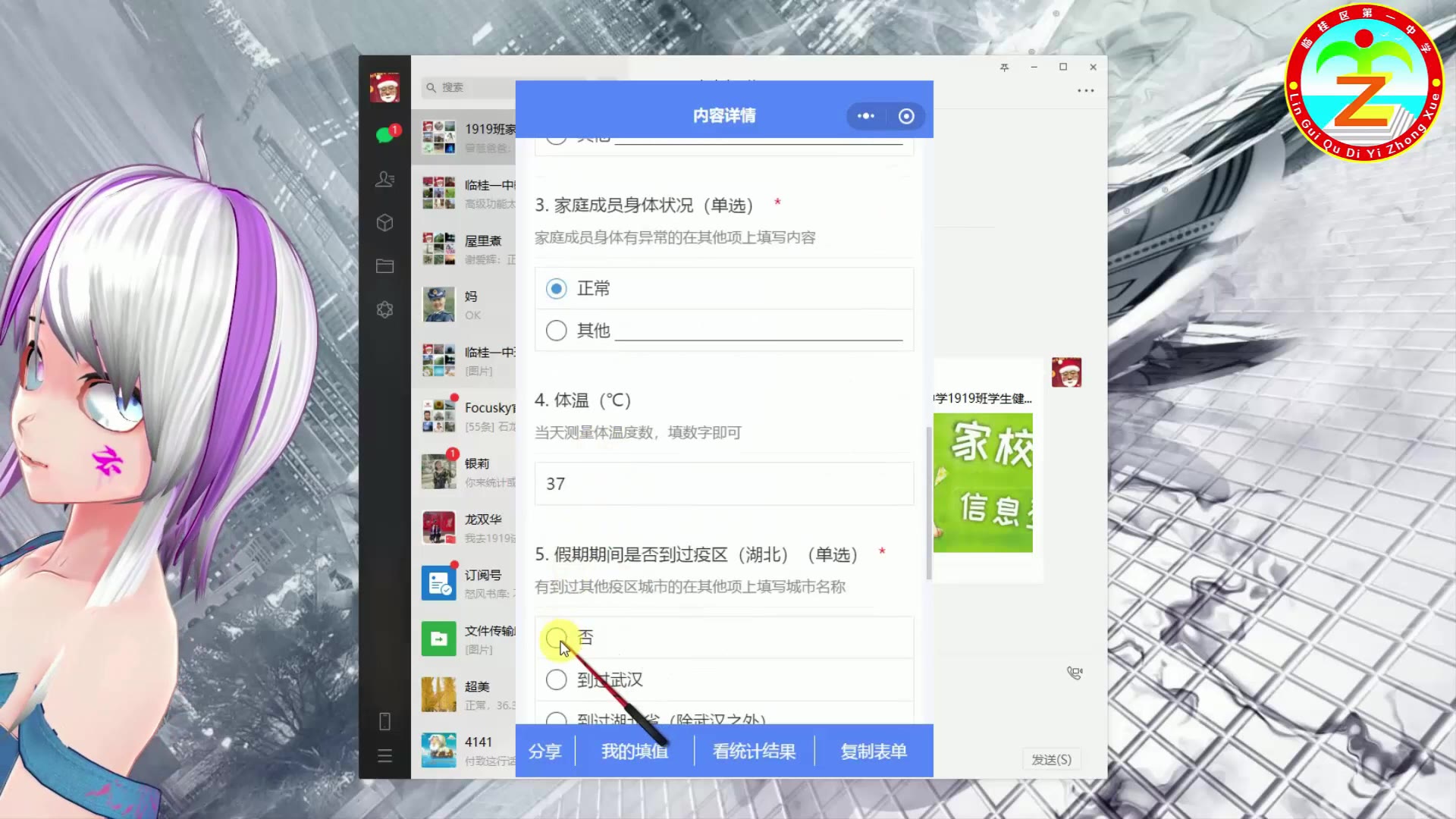 [教程经验]微信小程序微乐麻将必赢神器软件”详细分享装挂步骤教程-第1张图片