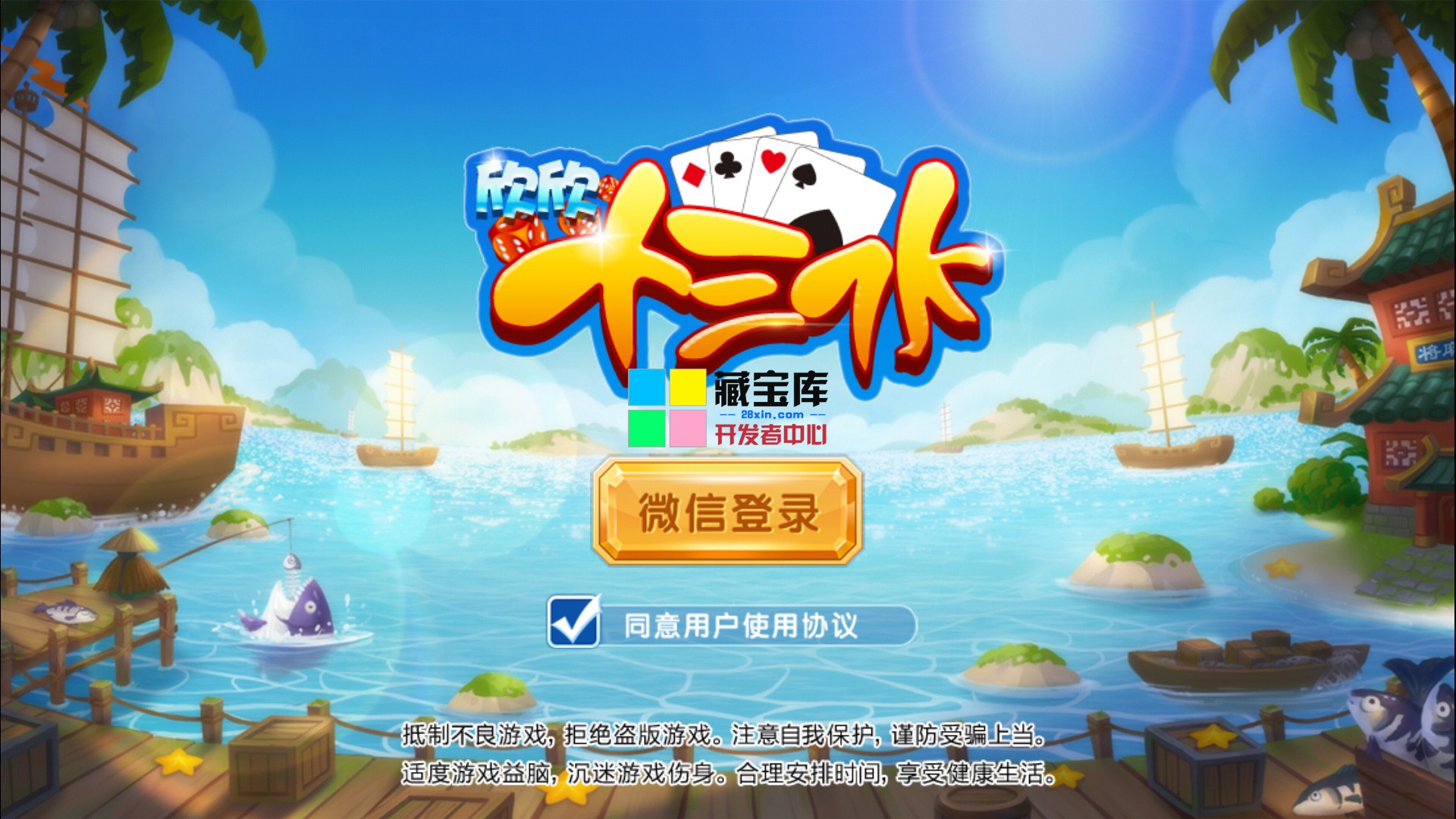 实测辅助“手机十三水透视开挂	”的确是有挂-第2张图片