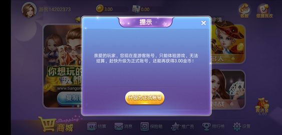 分享实测“欢聚斗地主水鱼透视免费	”开挂辅助脚本+详细开挂-第1张图片