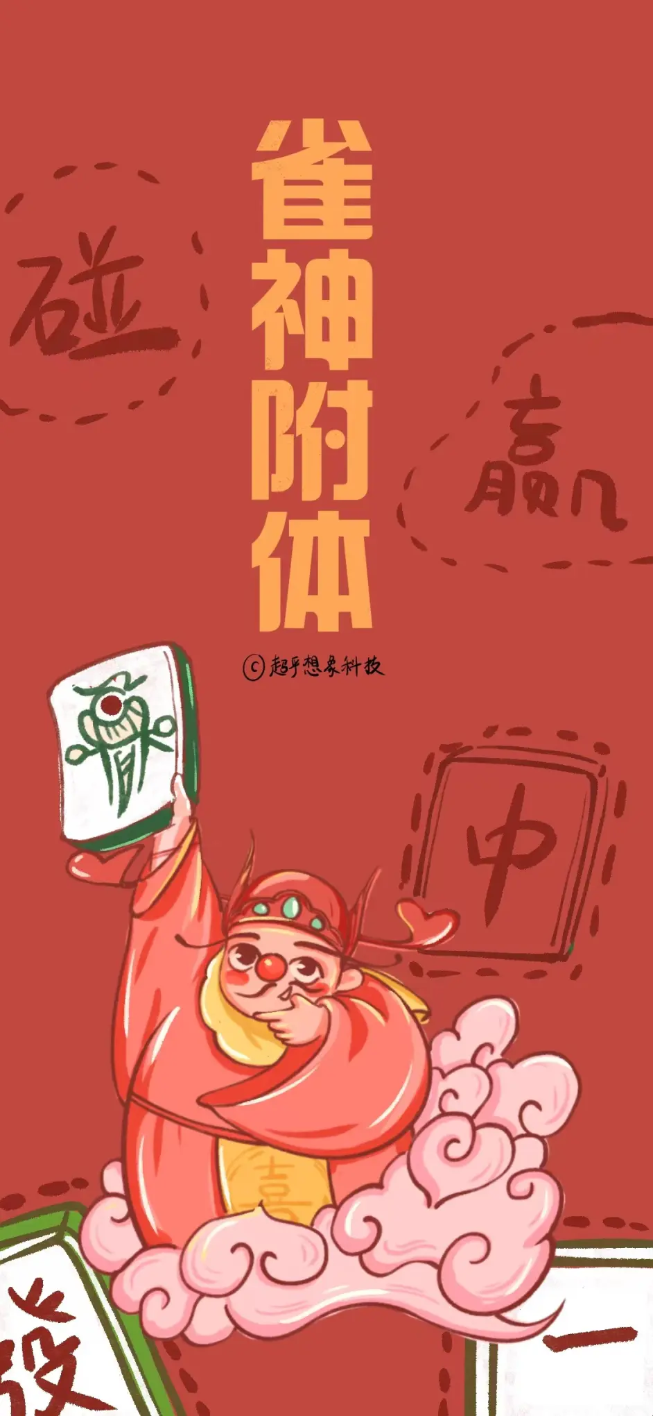 分享实测辅助“雀神广东麻将免费开挂器下载安装”开挂(透视)辅助-第1张图片