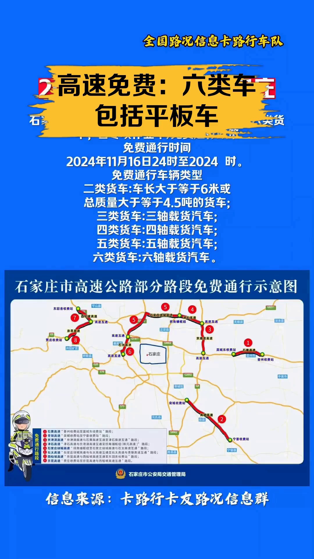 「清明节高速路是否免费」〃清明节高速路免不免费-第1张图片