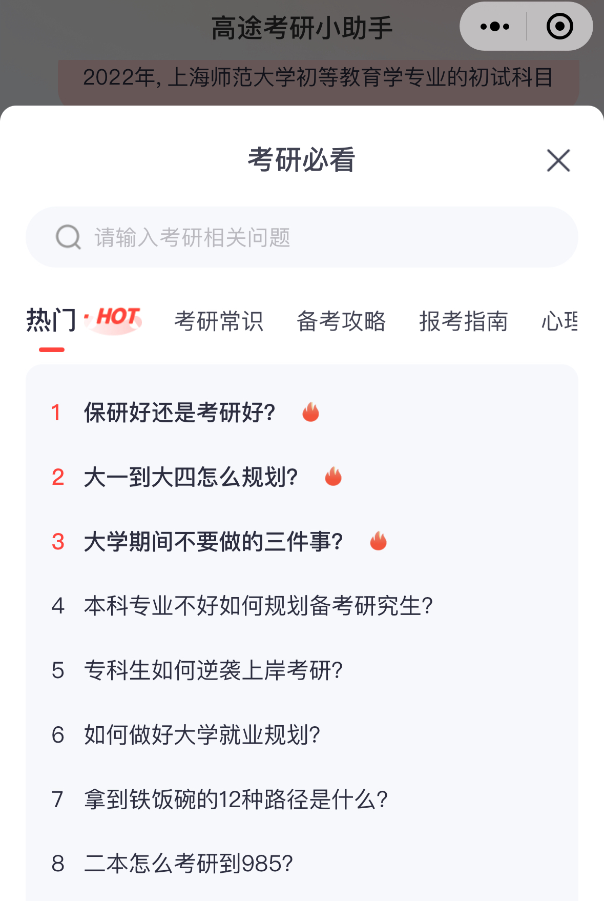 分享实测“微乐陕西挖坑小程序必赢神器免费安装”详细开挂玩法-第2张图片
