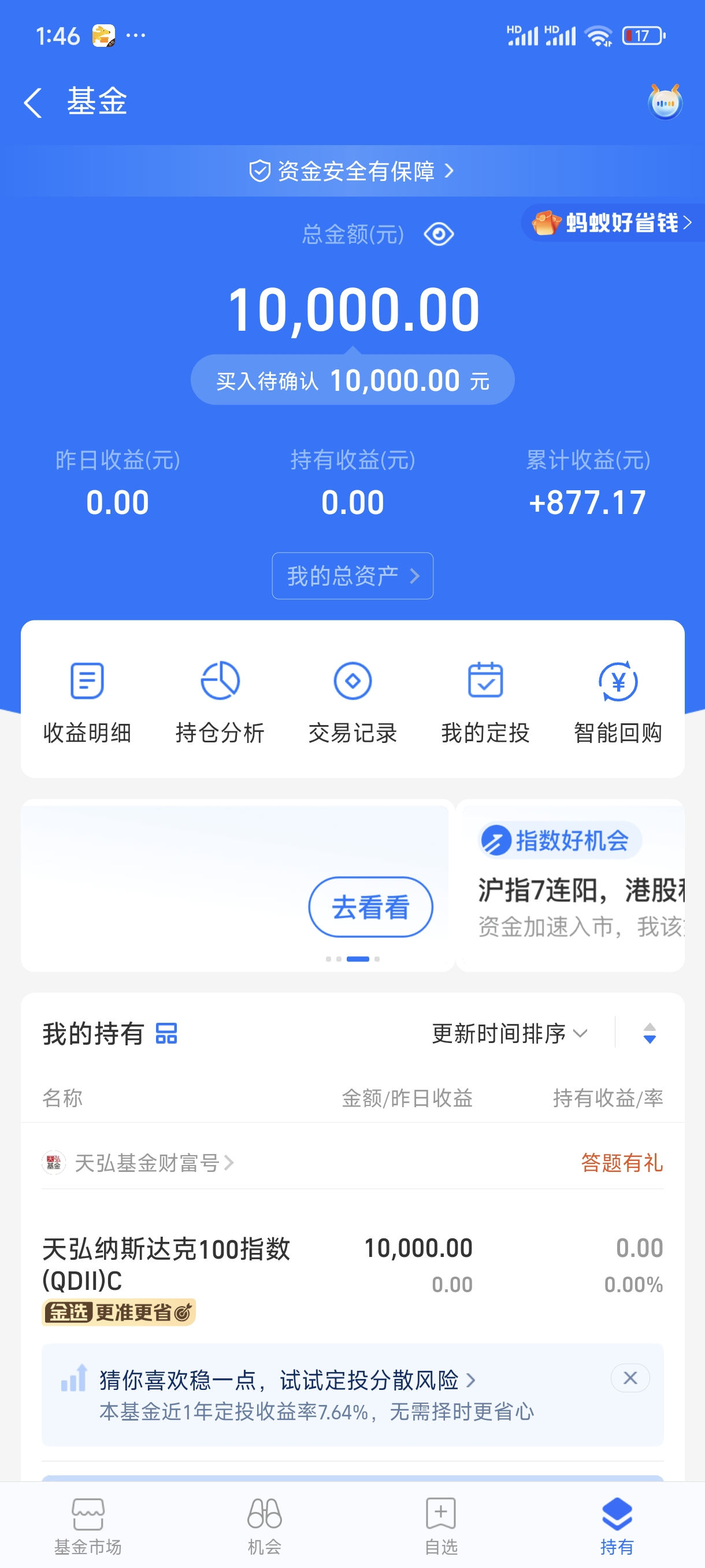 “中风险” 中风险的基金亏钱的概率是多少？-第2张图片