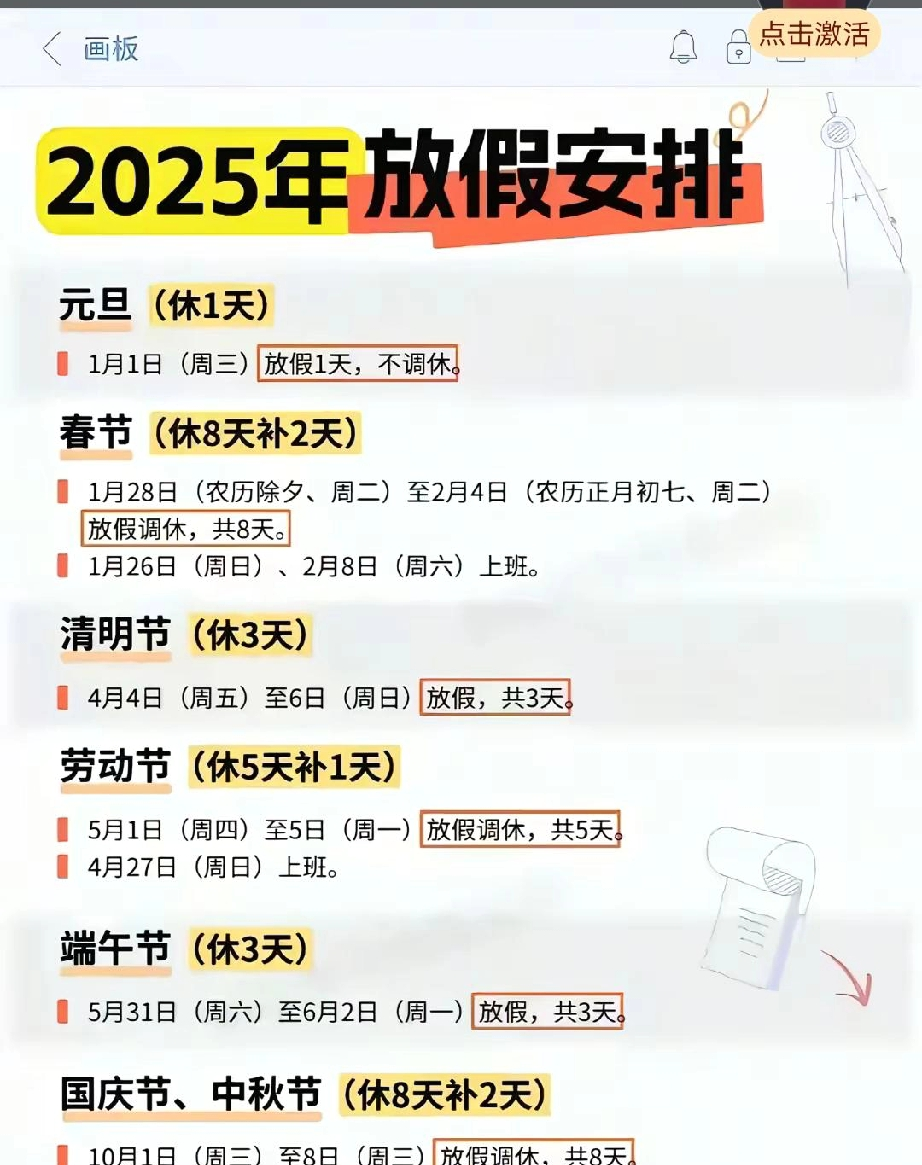 五一放假几天是法定假,五一放假是放几天-第2张图片