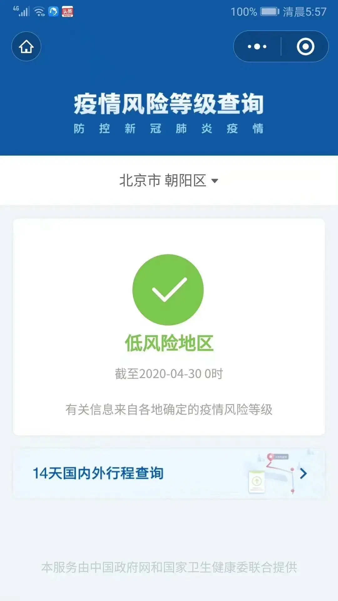 「10月份外地人去北京最新规定」〃10月中旬外地人可以进京吗-第1张图片