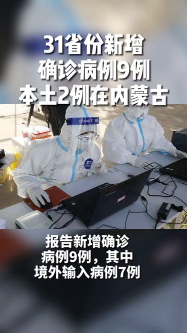 “昨日增本土102例	” 昨日新增本土病例22例？-第2张图片