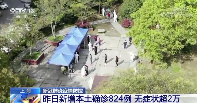 上海超2万人核检结果异常.上海核酸检测4万人-第1张图片