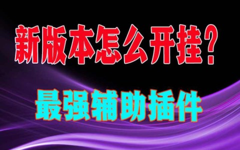 实测分享“微乐河南麻将开挂神器”作弊(透视)透视辅助-第1张图片