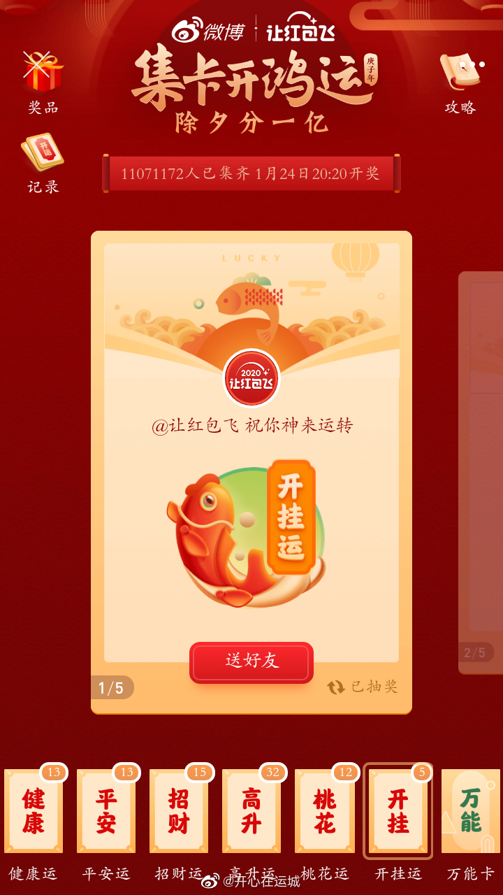 万能开挂辅助“新卡贝大厅挂辅助器工具	”通用版下载教程！-第2张图片