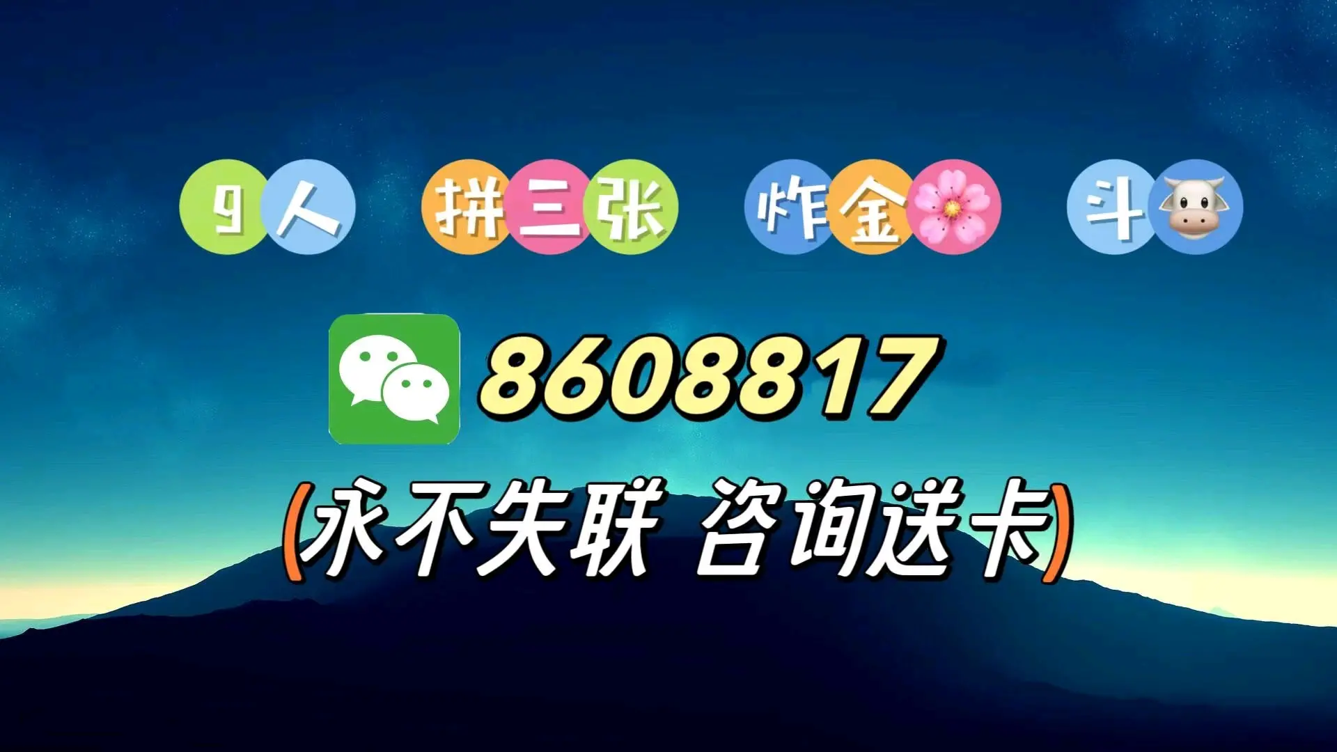 一键操作“微信链接三公插件是不是真的”开挂(透视)辅助神器-第1张图片