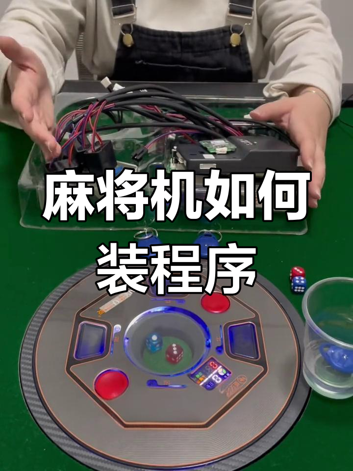 最新一款“小程序麻将开挂神器免费版	”详细分享装挂步骤教程-第2张图片