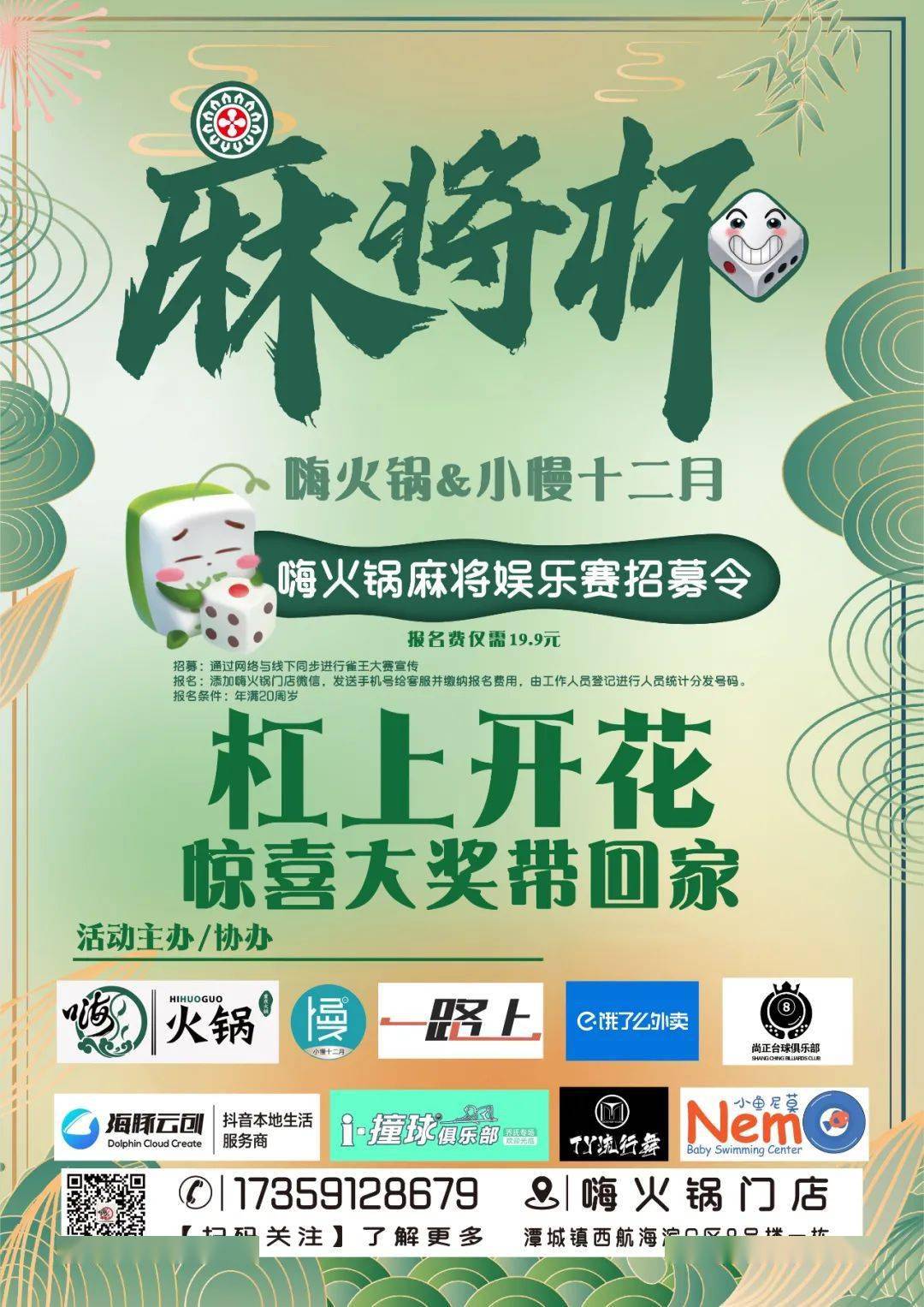 玩家实测“雀神麻将外卦神器下载软件”详细开挂玩法-第1张图片