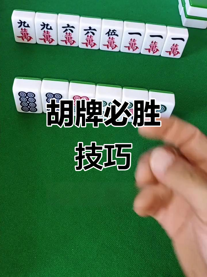 3分钟学会“广西微乐麻将如何提高胜率(必备神器)”其实确实有挂-第2张图片