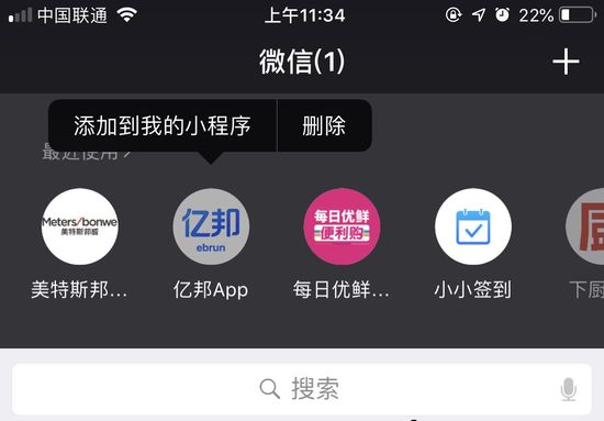 实操教程“微信小程序跑得快免费挂	”详细开挂玩法-第1张图片