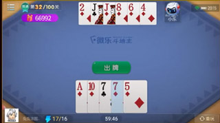 必备科技“微信微乐斗地主免费挂下载”开挂(透视)辅助神器-第2张图片