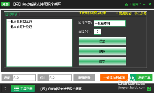 实测辅助“壹起跑得快透视开挂”(透视)详细透视辅助教学-第1张图片