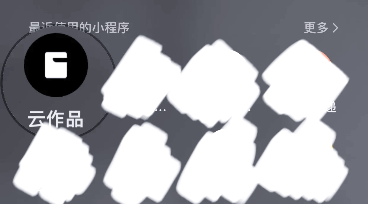 强力推荐“微乐跑得快小程序必赢神器免费安装	”详细分享装挂步骤教程-第2张图片