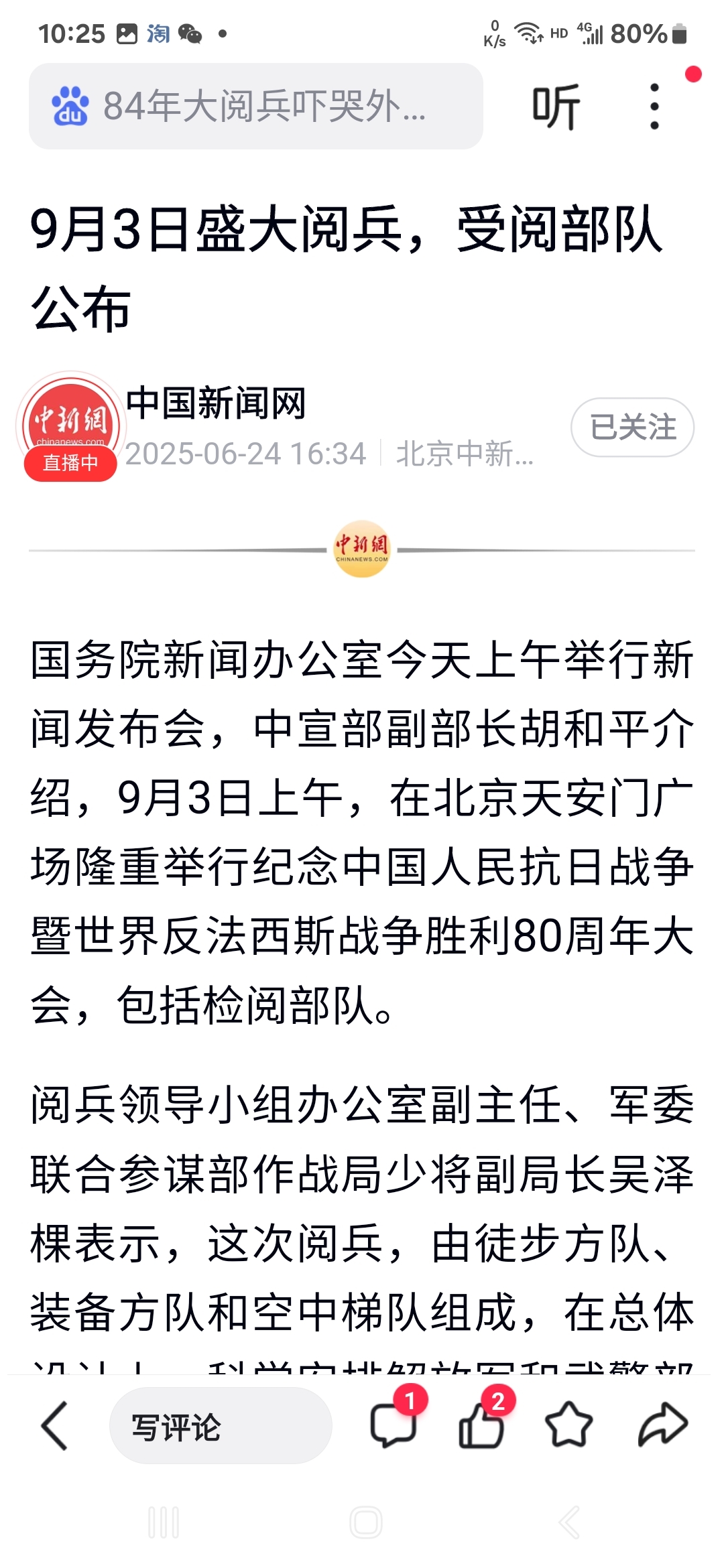 “全国5省出现北京确诊关联病例” 4省出现北京确诊关联病例？
