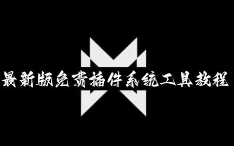 18秒详论!微乐湖北麻将万能开挂器通用版”最新透视辅助软件详细教程官方版下载-第1张图片