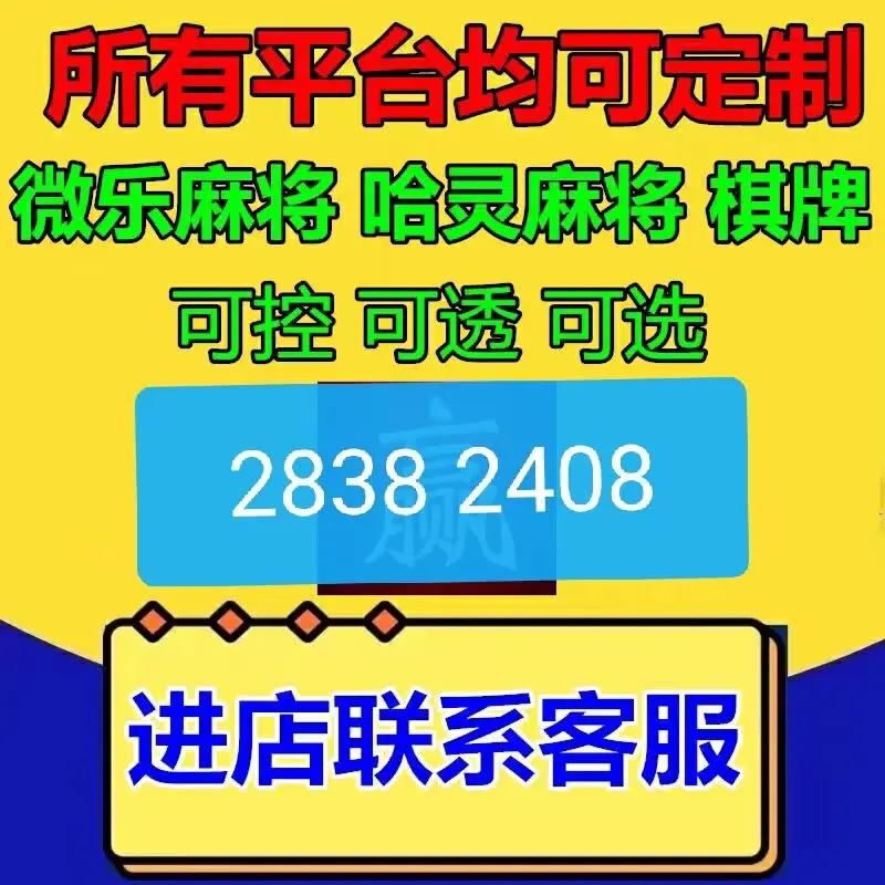 开挂教程“WePoker辅助工具怎么用”通用版下载教程-第2张图片
