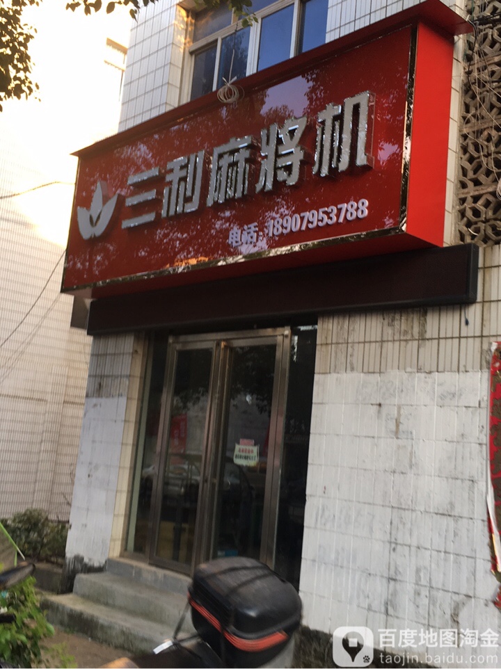 实测教程“决胜山西麻将可以开挂吗”作弊(透视)透视辅助-第2张图片
