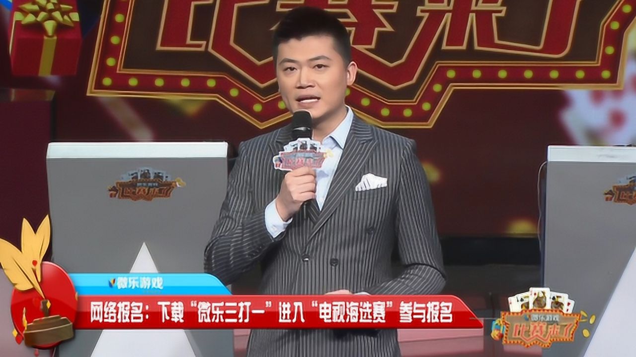 分享实测“微乐三打一辅助”其实确实有挂-第2张图片