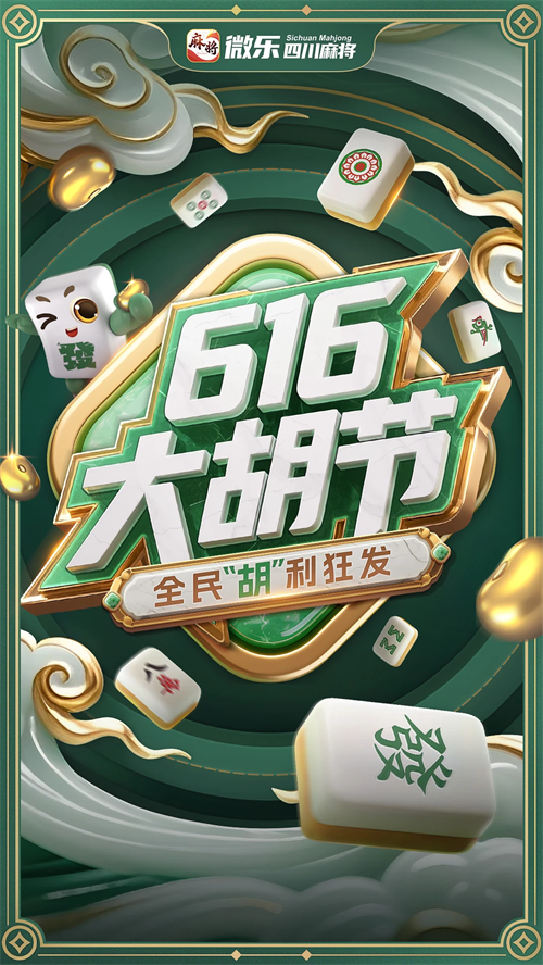 可用版本“微乐四川麻将小程序必赢神器免费安装	”开挂辅助脚本+详细开挂-第1张图片