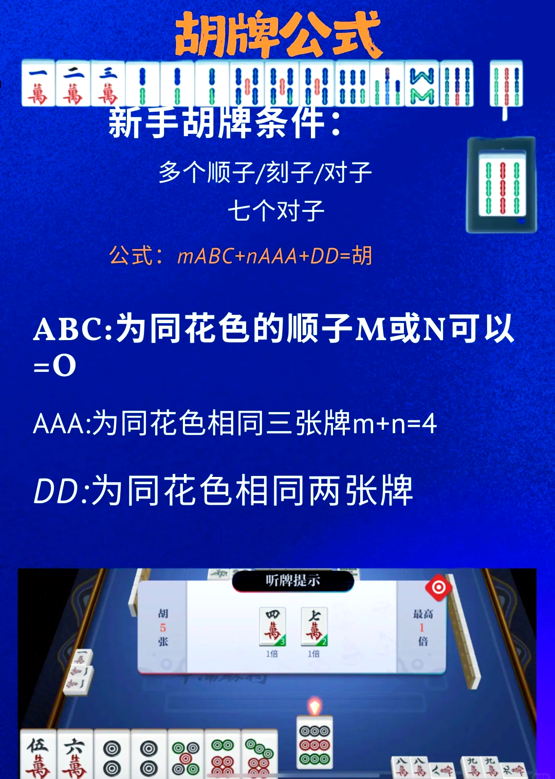 可用版本“微乐四川麻将小程序必赢神器免费安装”开挂辅助脚本+详细开挂-第2张图片