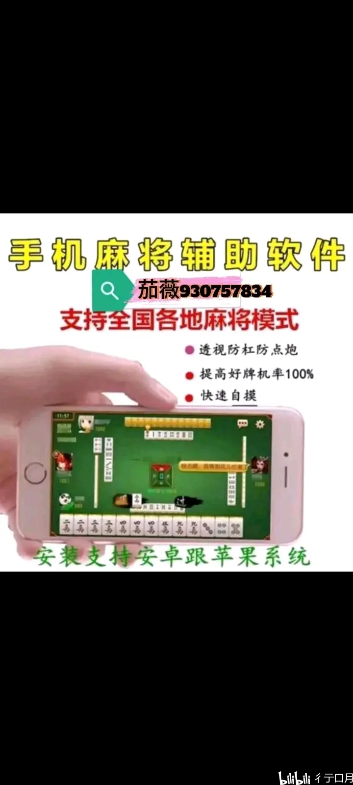 万能开挂辅助“微乐河北麻将万能开挂器	”分享用挂教程-第2张图片
