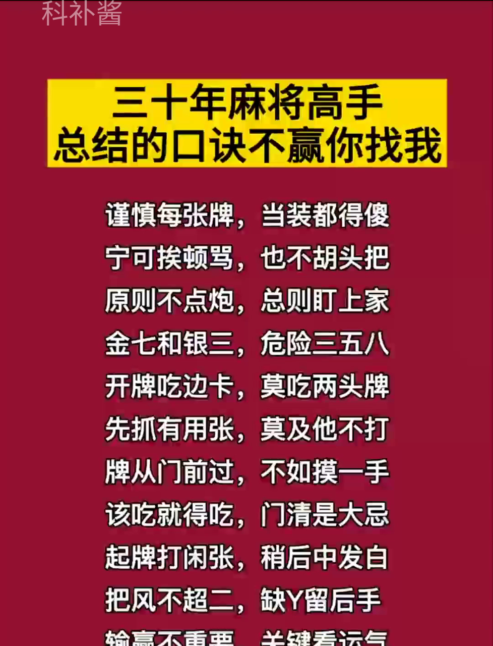 一键必胜“手机微乐麻将必胜神器软件”详细开挂玩法-第2张图片