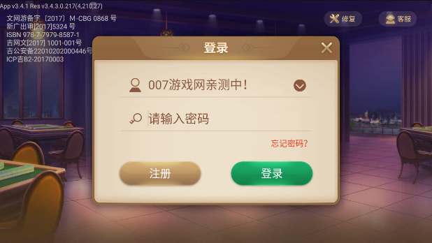 教程更新!“心悦麻将亲友圈控制输赢	”(透视)其实确实有挂-第2张图片
