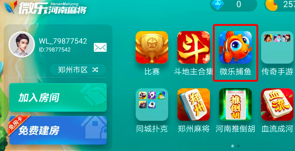 [教程经验]微乐河南麻将万能开挂器	”2026开挂教程步骤-第1张图片