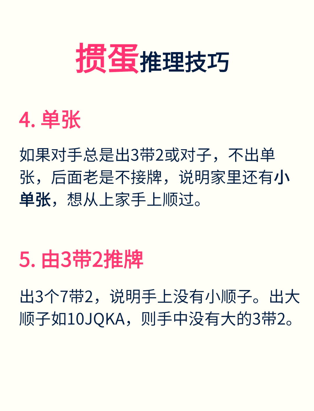 万能开挂辅助“微乐掼蛋万能开挂器(透视)”详细辅助透视-第2张图片
