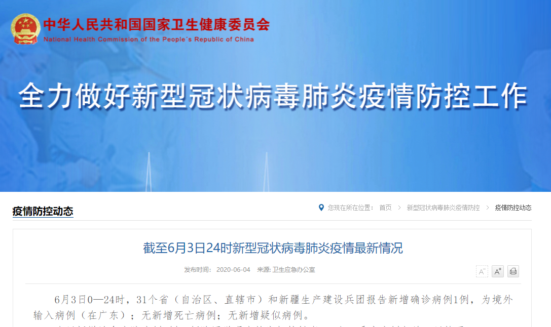 宁波市北仑区新增4例确诊.宁波北仑区最新冠状病毒疫情-第1张图片