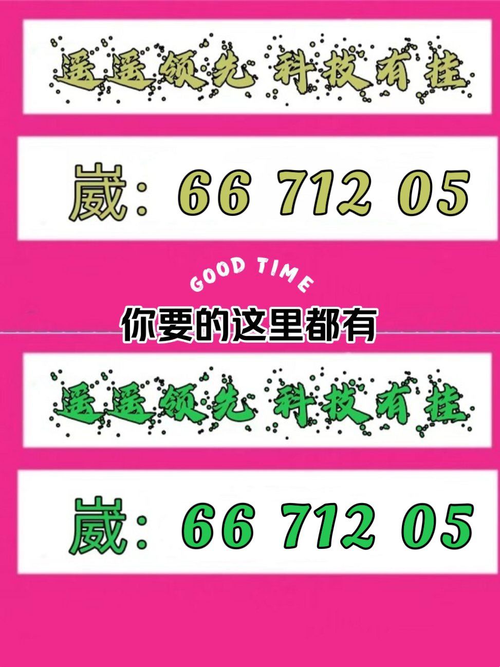 实测辅助“微乐麻将万能开挂器通用版”(透视挂)详细用法教程-第2张图片