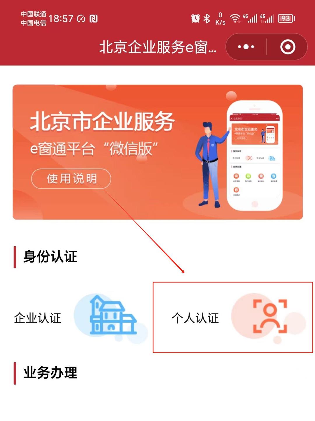 18秒详论!微乐河北麻将小程序万能挂免费版”详细分享装挂步骤教程-第1张图片