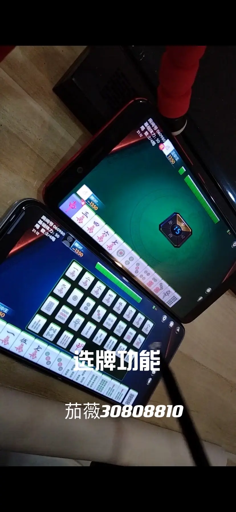 教程分享“小程序微乐四川麻将必赢神器”科技辅助神器手机版教程-第1张图片