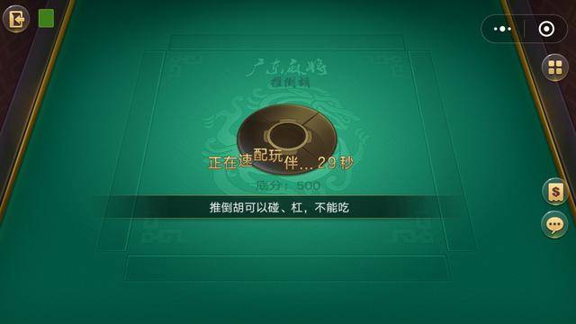 [教程经验]功夫川麻小程序万能开挂器	”详细外挂透视辅助软件教程-第2张图片