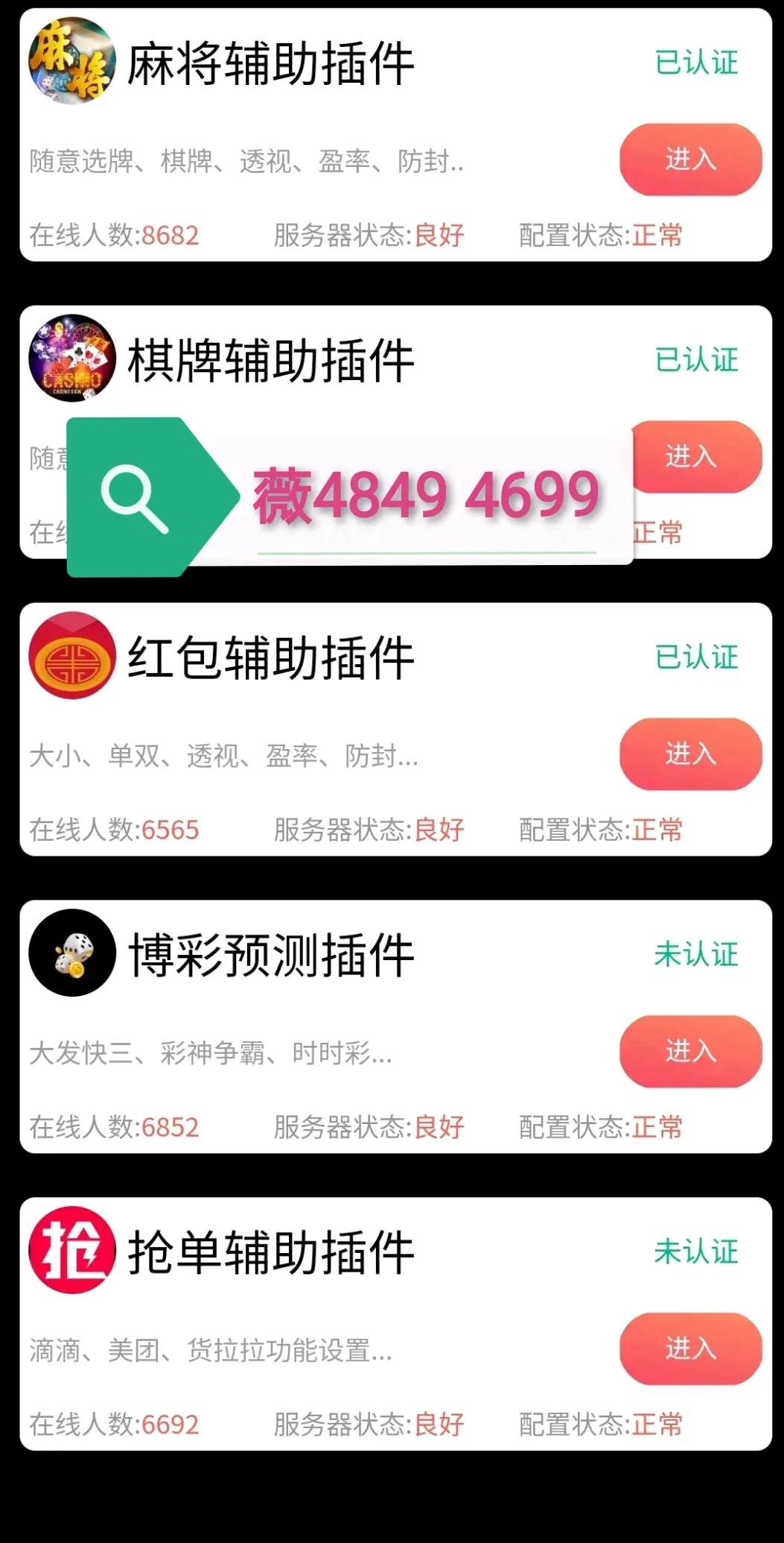 一键必胜“中至常熟麻将开挂神器	”开挂(透视)辅助神器-第2张图片