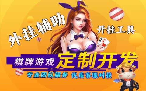 教程分享“微乐红中麻将开挂神器”(透视)开挂辅助脚本+详细开挂安装教程-第1张图片