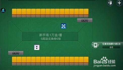 实操教程“大唐麻将外卦神器免费版”(详细透视教程)-第1张图片