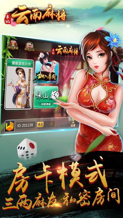 可用版本“和和麻将有开挂辅助吗!辅助神器插件下载-第2张图片