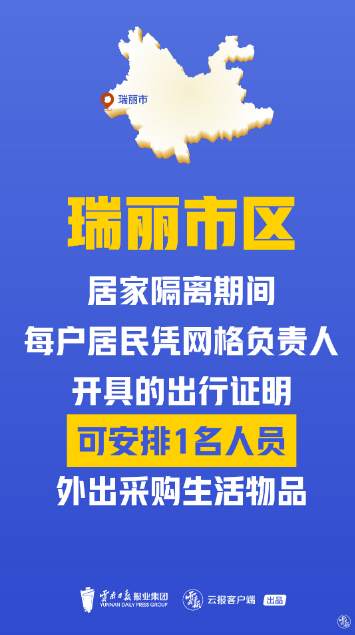 “多地允许密接居家隔离	” 密接的密接居家隔离多少天？-第2张图片