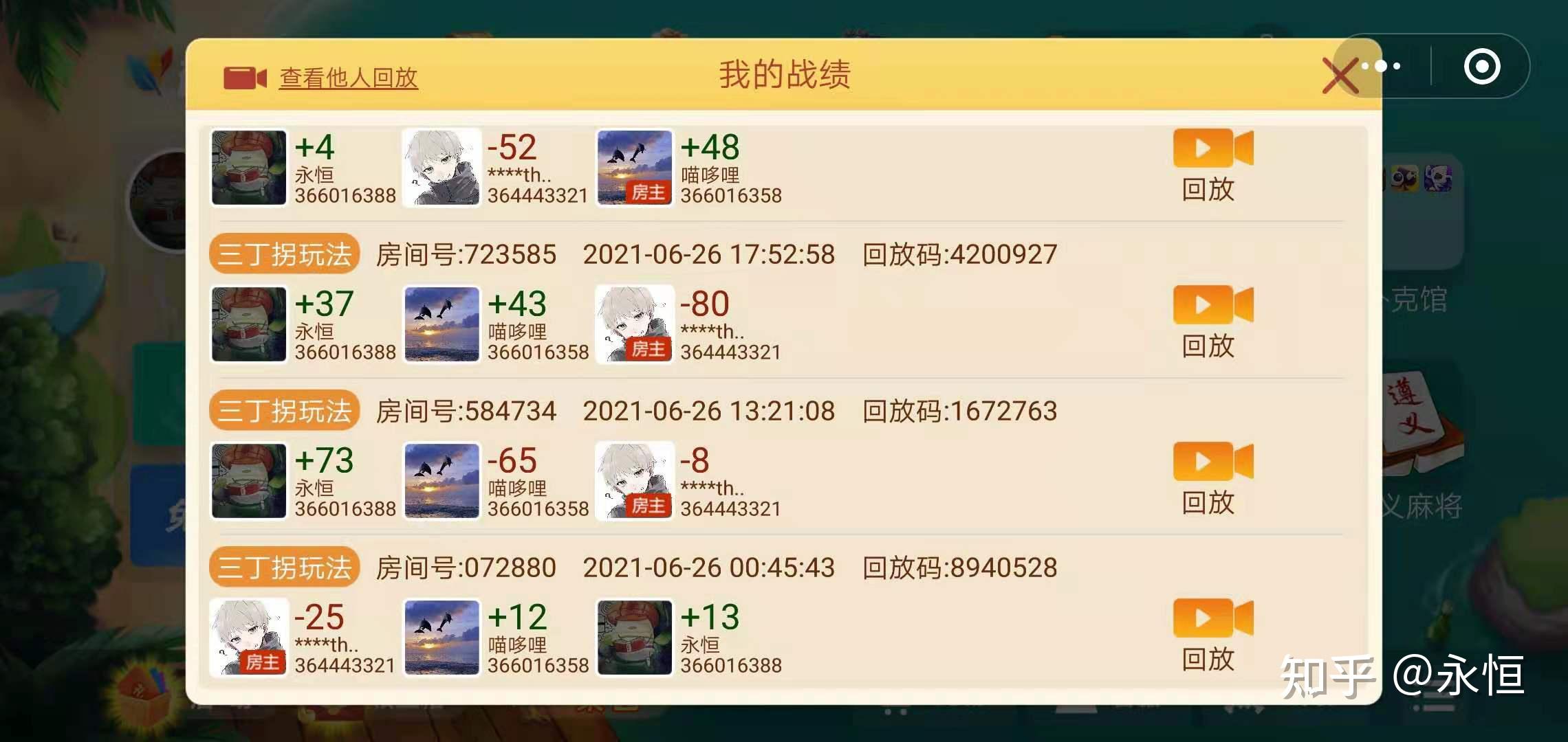 实测开挂辅助“微乐捉鸡麻将小程序开挂神器下载安装”(透视)详细透视辅助教学-第2张图片