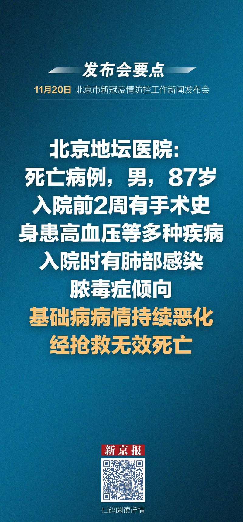 深圳新增19例本土病例.深圳新增11例